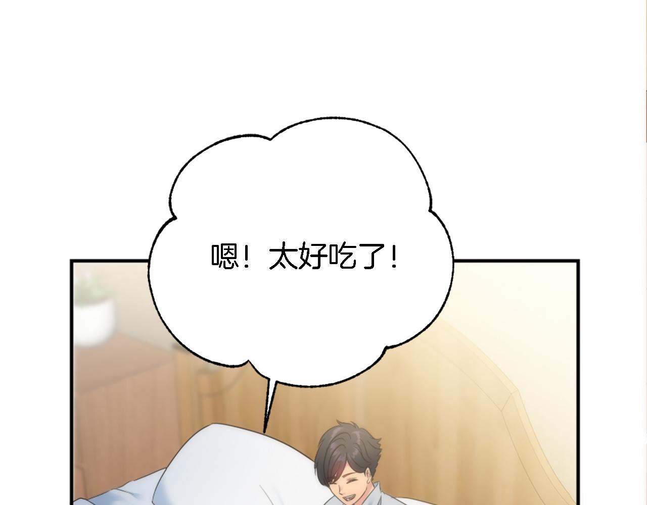 龍王子的女僕新娘 - 第88話 陸地居民(2/4) - 6