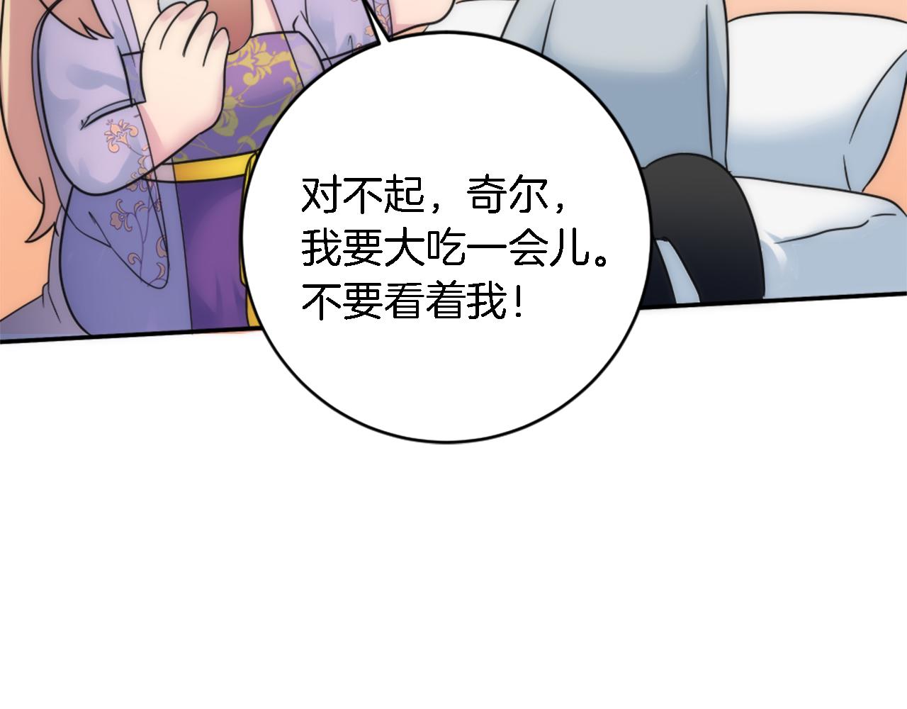 龍王子的女僕新娘 - 第88話 陸地居民(2/4) - 1