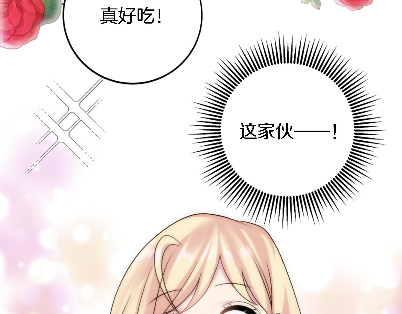 龍王子的女僕新娘 - 第88話 陸地居民(2/4) - 8