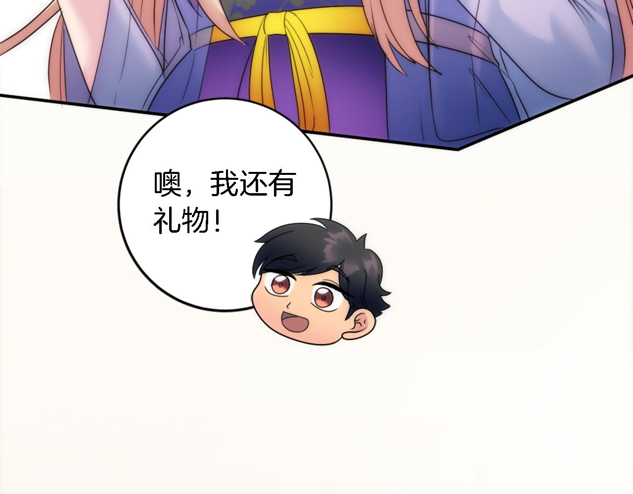 龍王子的女僕新娘 - 第88話 陸地居民(2/4) - 2