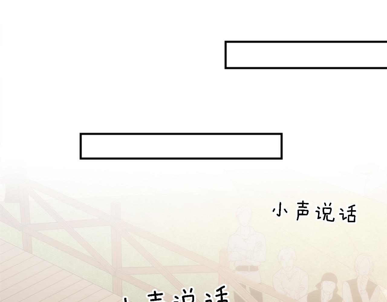 龍王子的女僕新娘 - 第88話 陸地居民(2/4) - 1