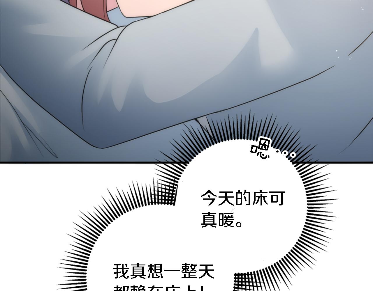 龍王子的女僕新娘 - 第88話 陸地居民(1/4) - 1