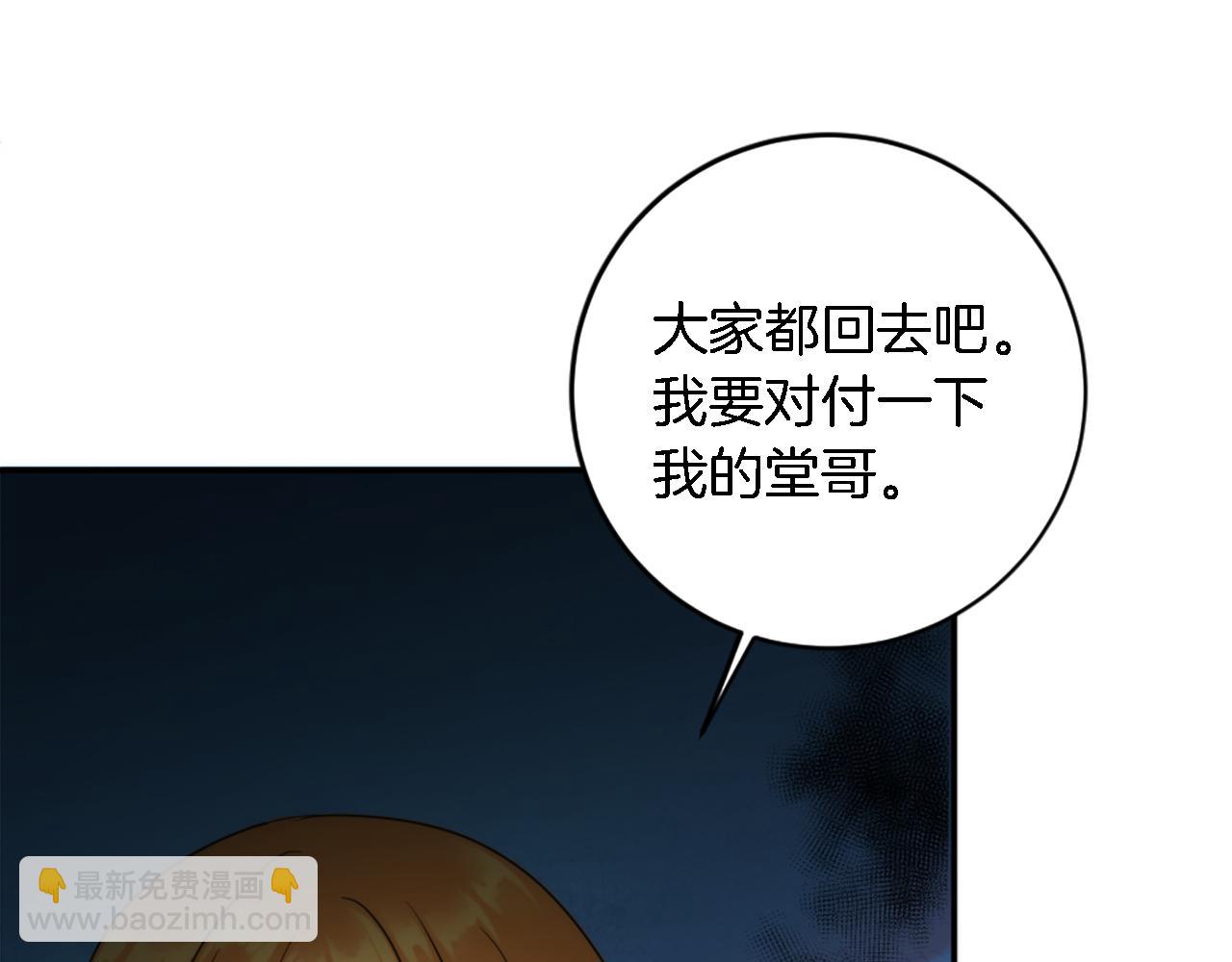 龍王子的女僕新娘 - 第88話 陸地居民(2/4) - 5