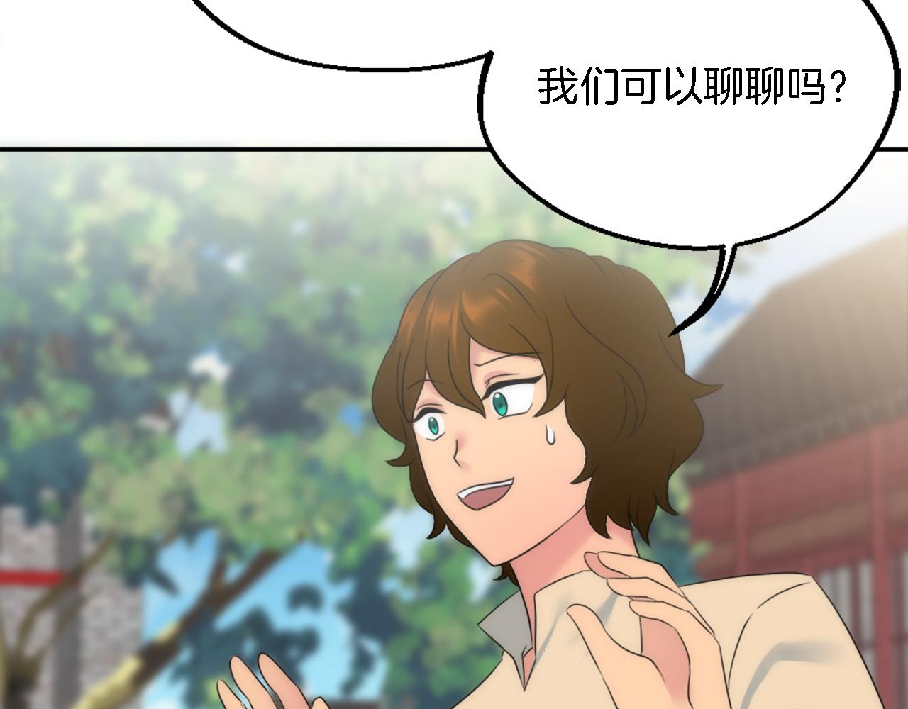 龍王子的女僕新娘 - 第88話 陸地居民(2/4) - 2