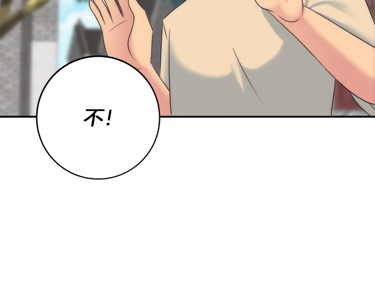 龍王子的女僕新娘 - 第88話 陸地居民(2/4) - 3