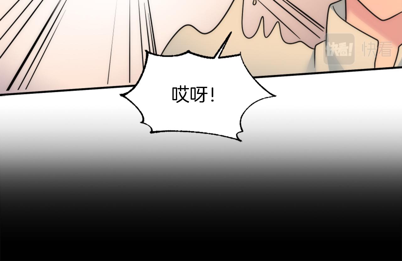 龍王子的女僕新娘 - 第88話 陸地居民(2/4) - 5