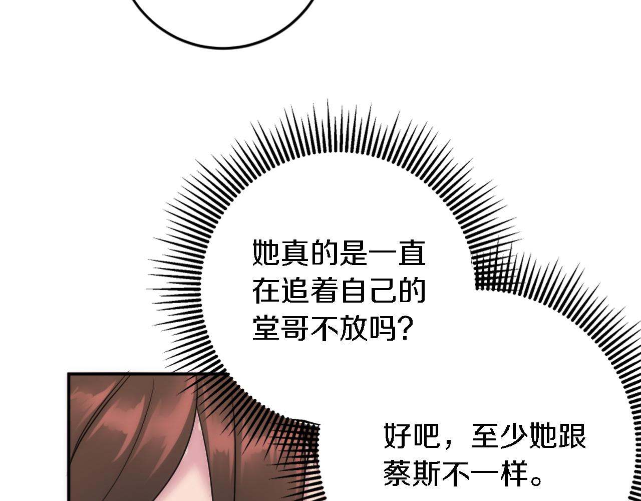 龍王子的女僕新娘 - 第90話 愚蠢的習俗(1/4) - 2