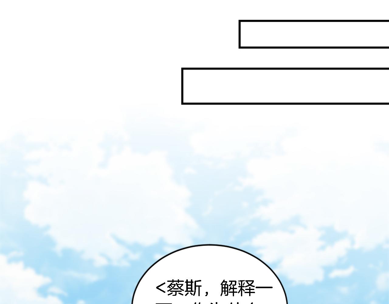 龍王子的女僕新娘 - 第90話 愚蠢的習俗(3/4) - 8