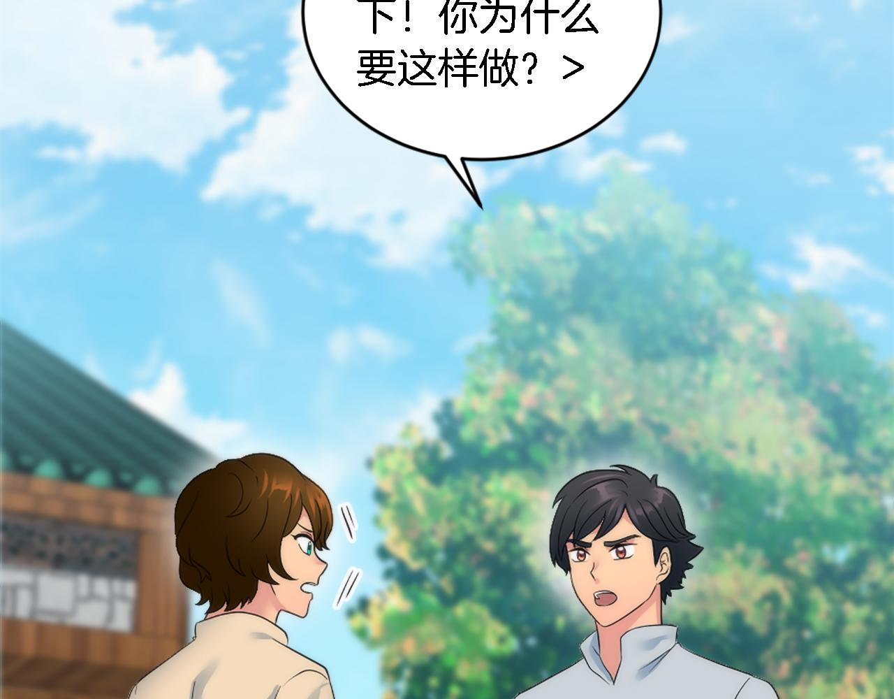 龍王子的女僕新娘 - 第90話 愚蠢的習俗(3/4) - 1