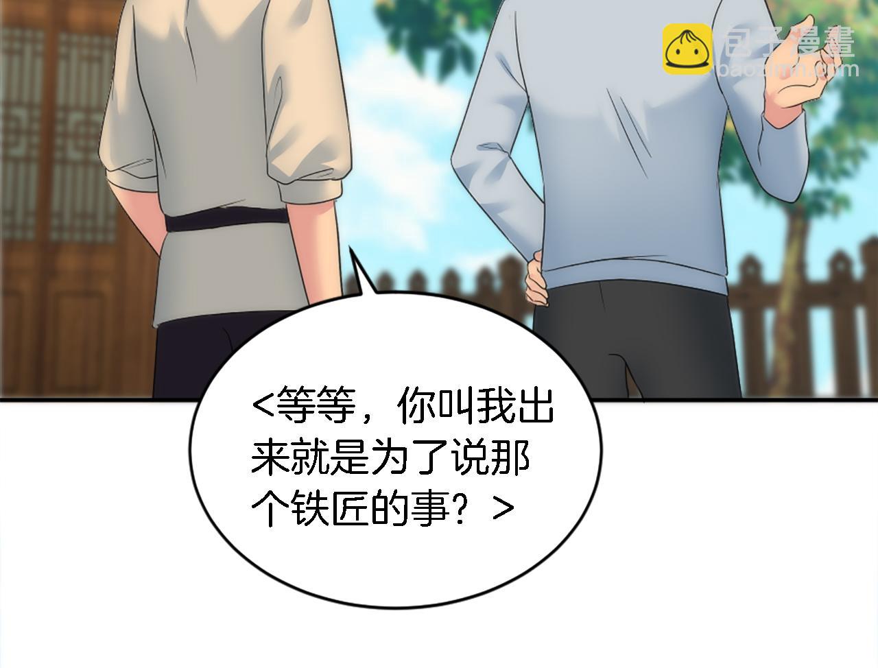 龍王子的女僕新娘 - 第90話 愚蠢的習俗(3/4) - 2