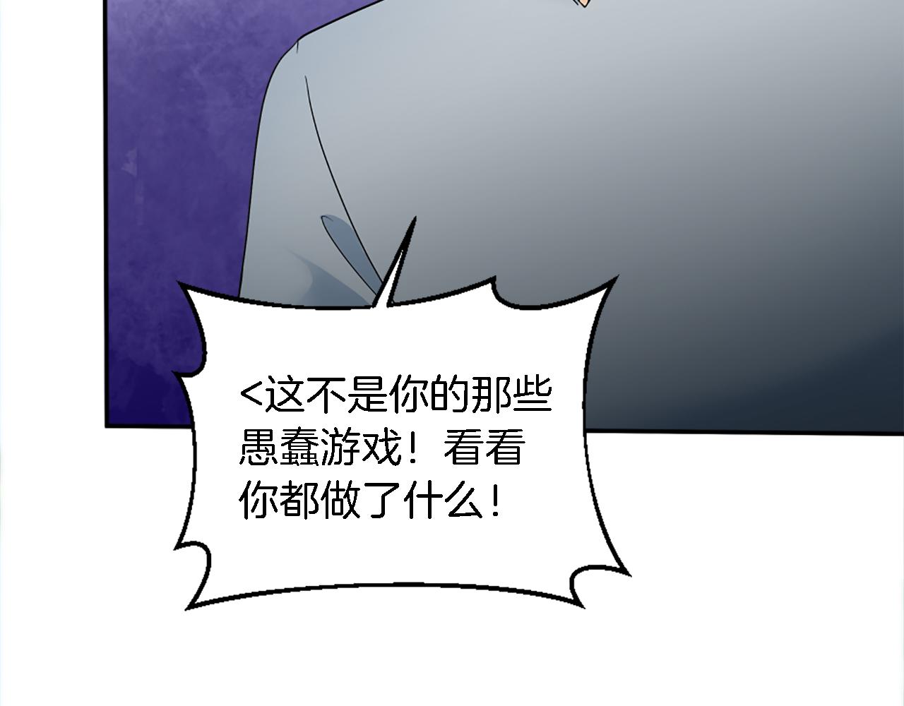 龍王子的女僕新娘 - 第90話 愚蠢的習俗(3/4) - 4