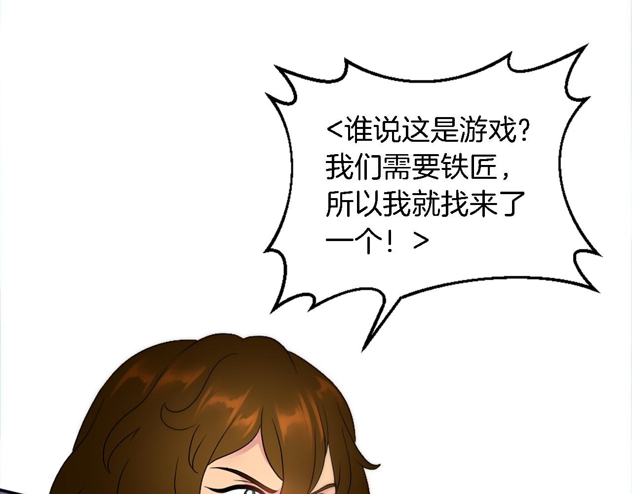 龍王子的女僕新娘 - 第90話 愚蠢的習俗(3/4) - 5