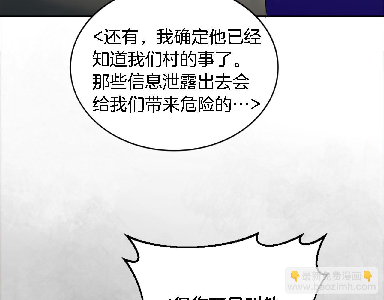 龍王子的女僕新娘 - 第90話 愚蠢的習俗(3/4) - 7