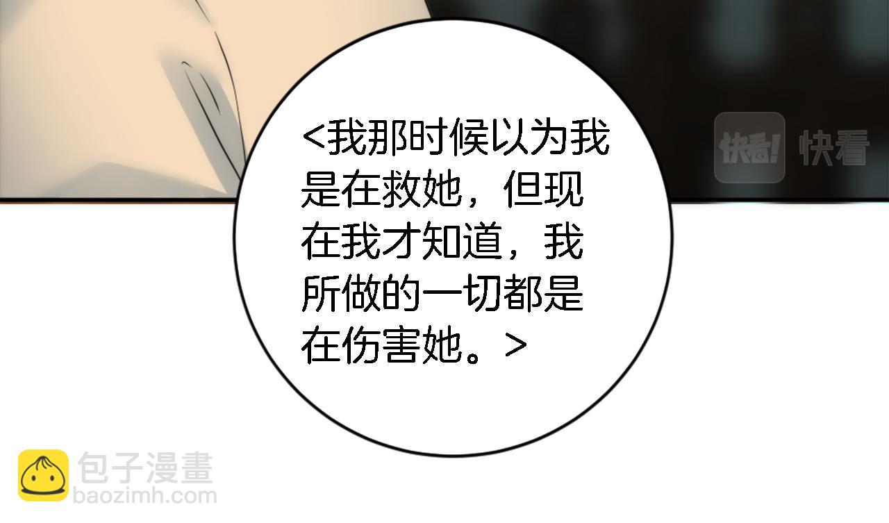 龍王子的女僕新娘 - 第90話 愚蠢的習俗(3/4) - 8