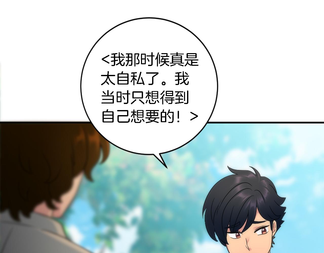 龍王子的女僕新娘 - 第90話 愚蠢的習俗(3/4) - 1