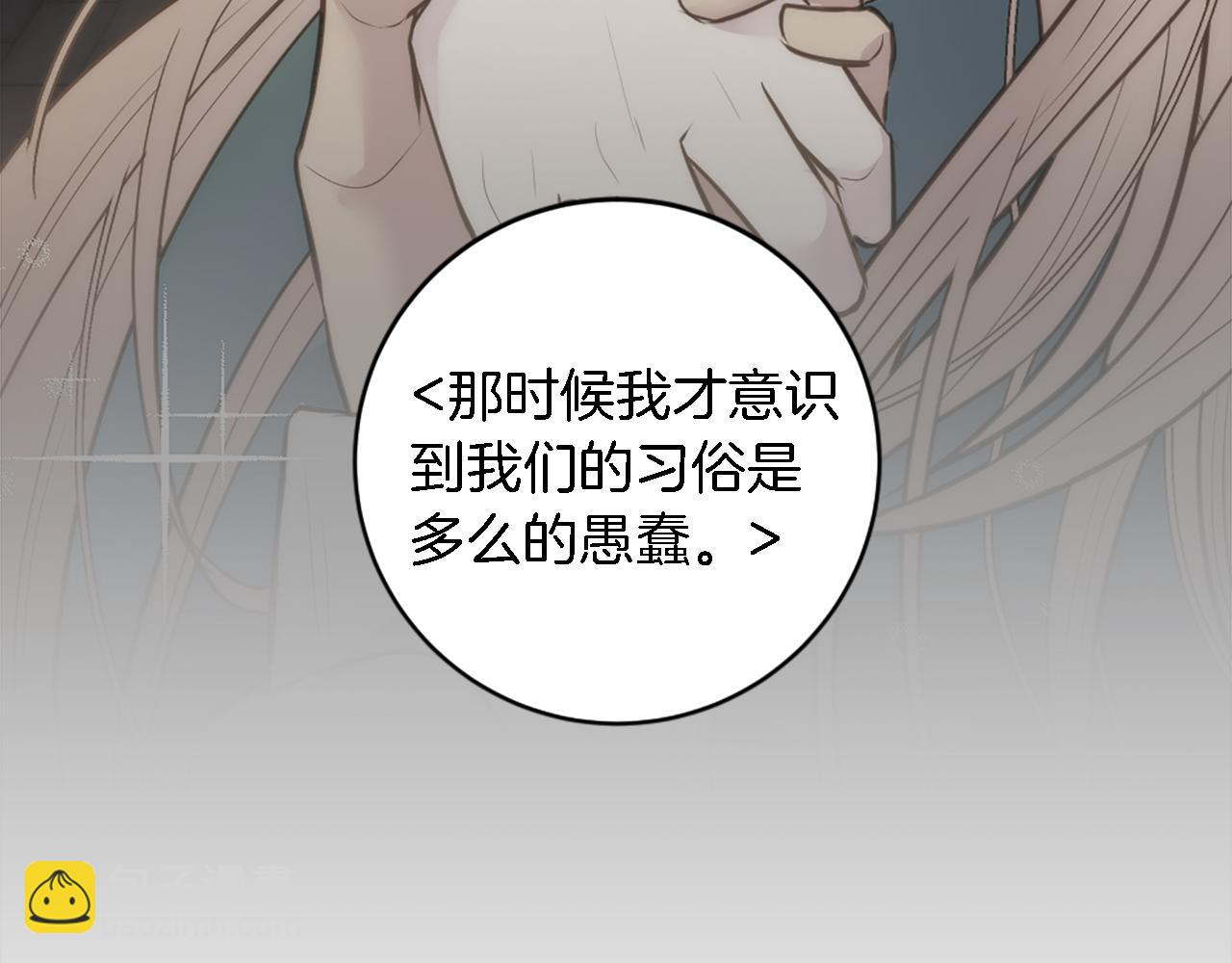 龍王子的女僕新娘 - 第90話 愚蠢的習俗(3/4) - 6