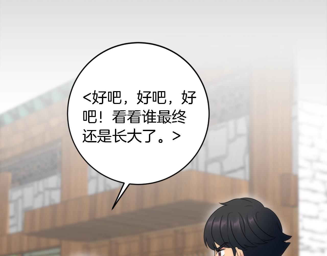 龍王子的女僕新娘 - 第90話 愚蠢的習俗(3/4) - 7