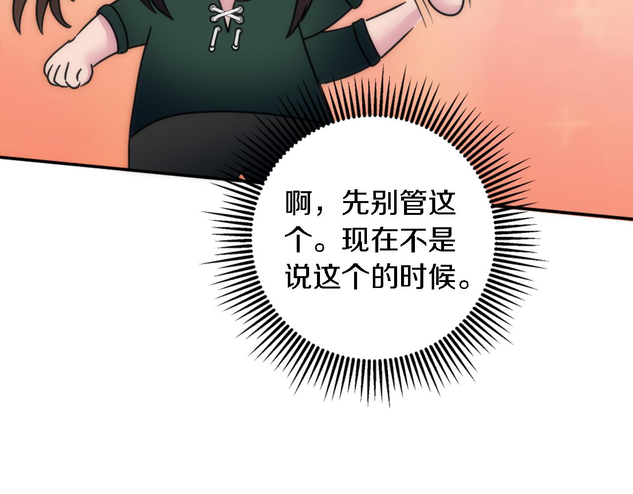 龍王子的女僕新娘 - 第90話 愚蠢的習俗(1/4) - 7