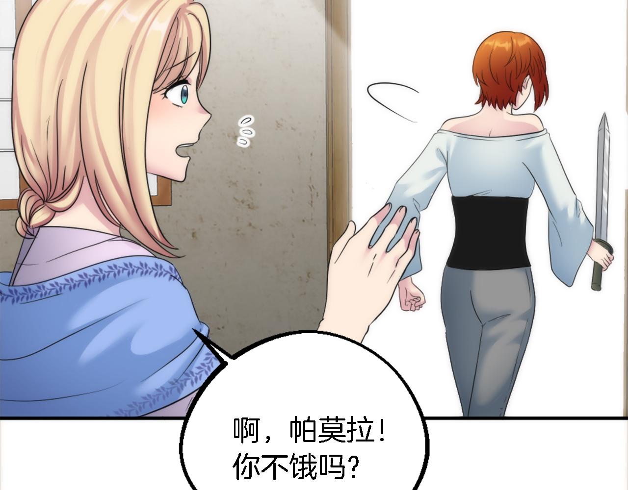 龍王子的女僕新娘 - 第90話 愚蠢的習俗(1/4) - 3