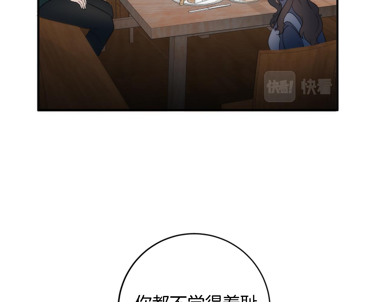 龍王子的女僕新娘 - 第90話 愚蠢的習俗(1/4) - 6