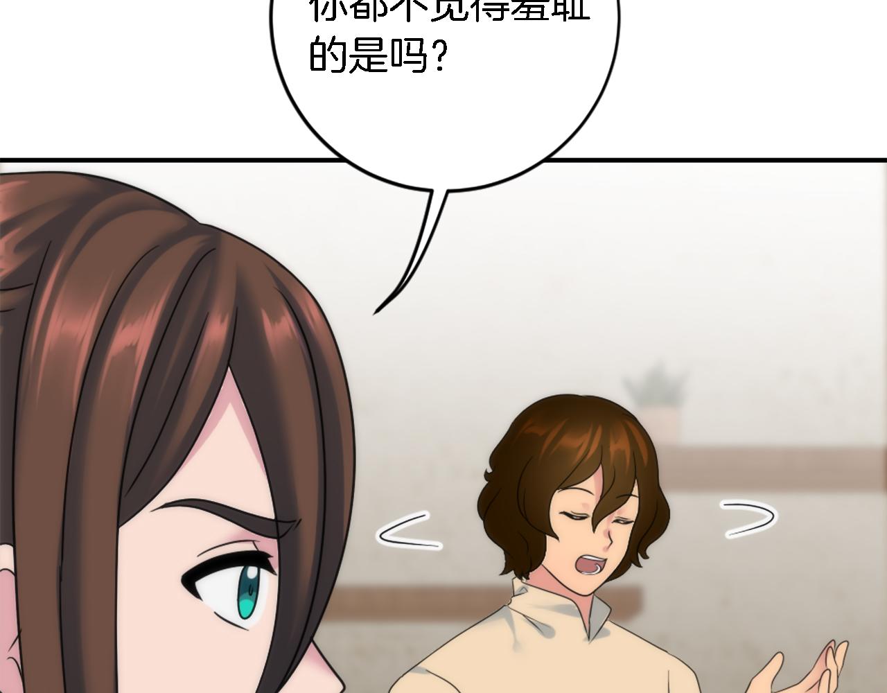 龍王子的女僕新娘 - 第90話 愚蠢的習俗(1/4) - 7