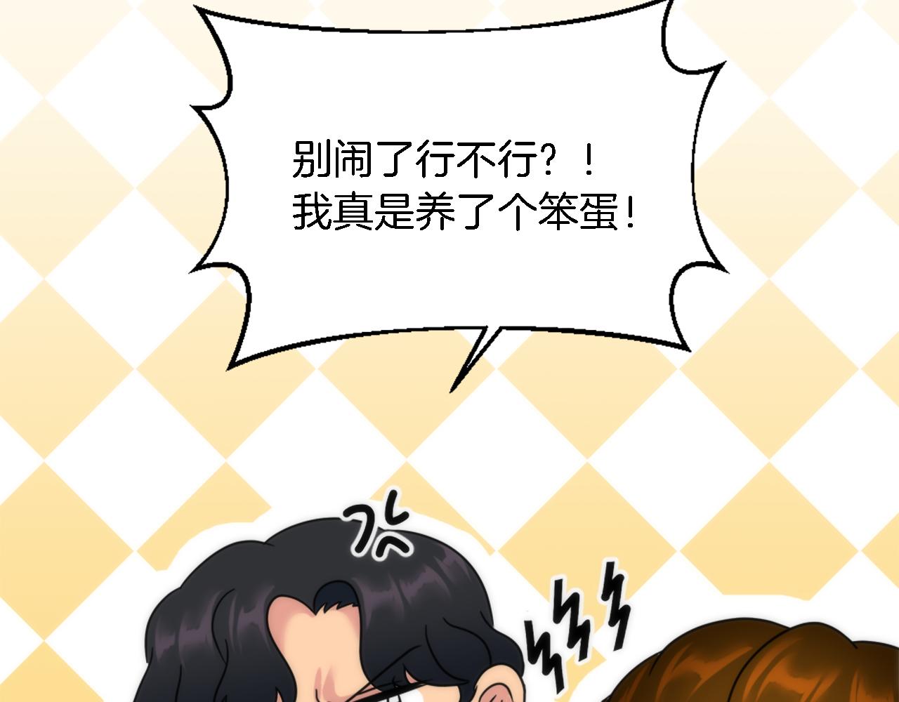 龍王子的女僕新娘 - 第90話 愚蠢的習俗(1/4) - 1