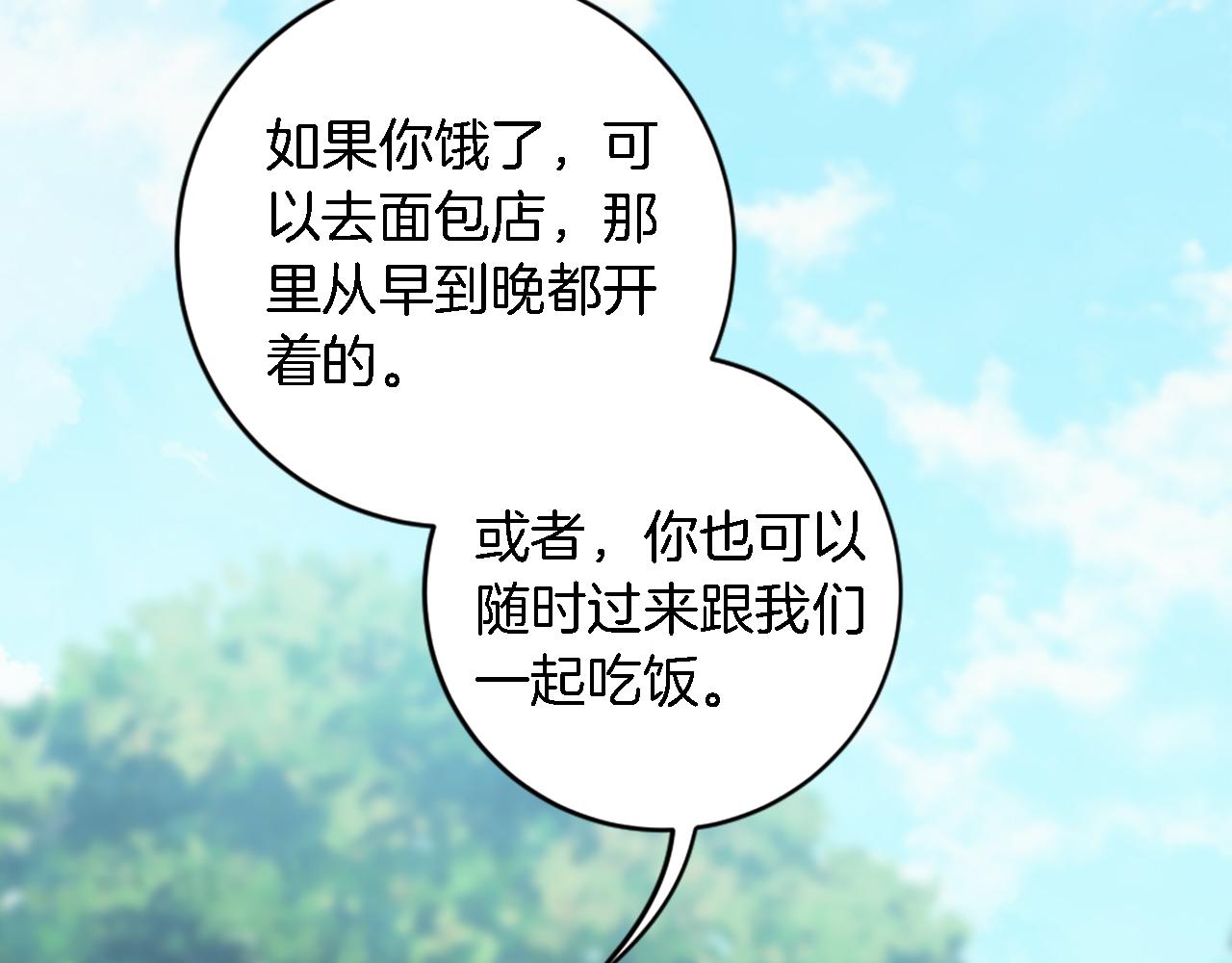 龍王子的女僕新娘 - 第90話 愚蠢的習俗(2/4) - 5