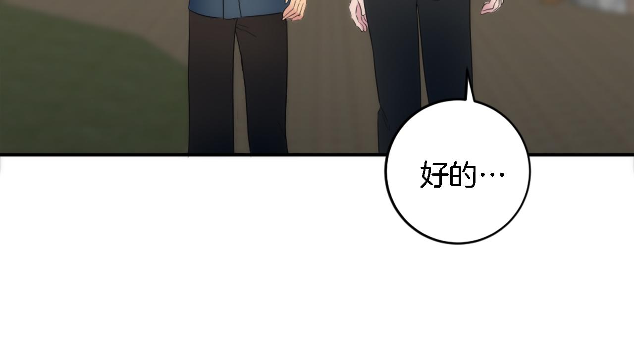 龍王子的女僕新娘 - 第90話 愚蠢的習俗(2/4) - 7