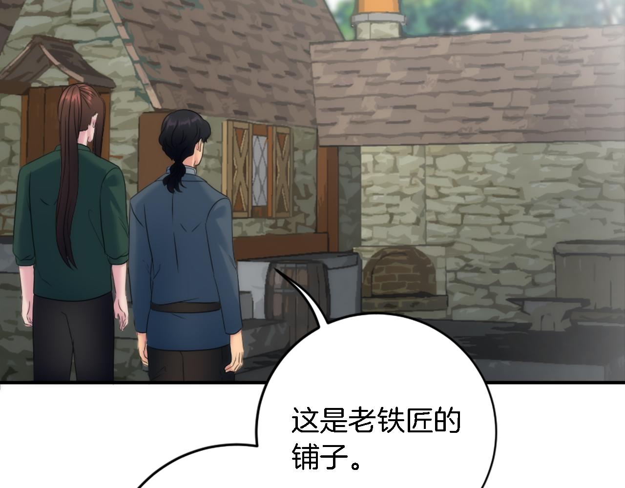 龍王子的女僕新娘 - 第90話 愚蠢的習俗(2/4) - 1