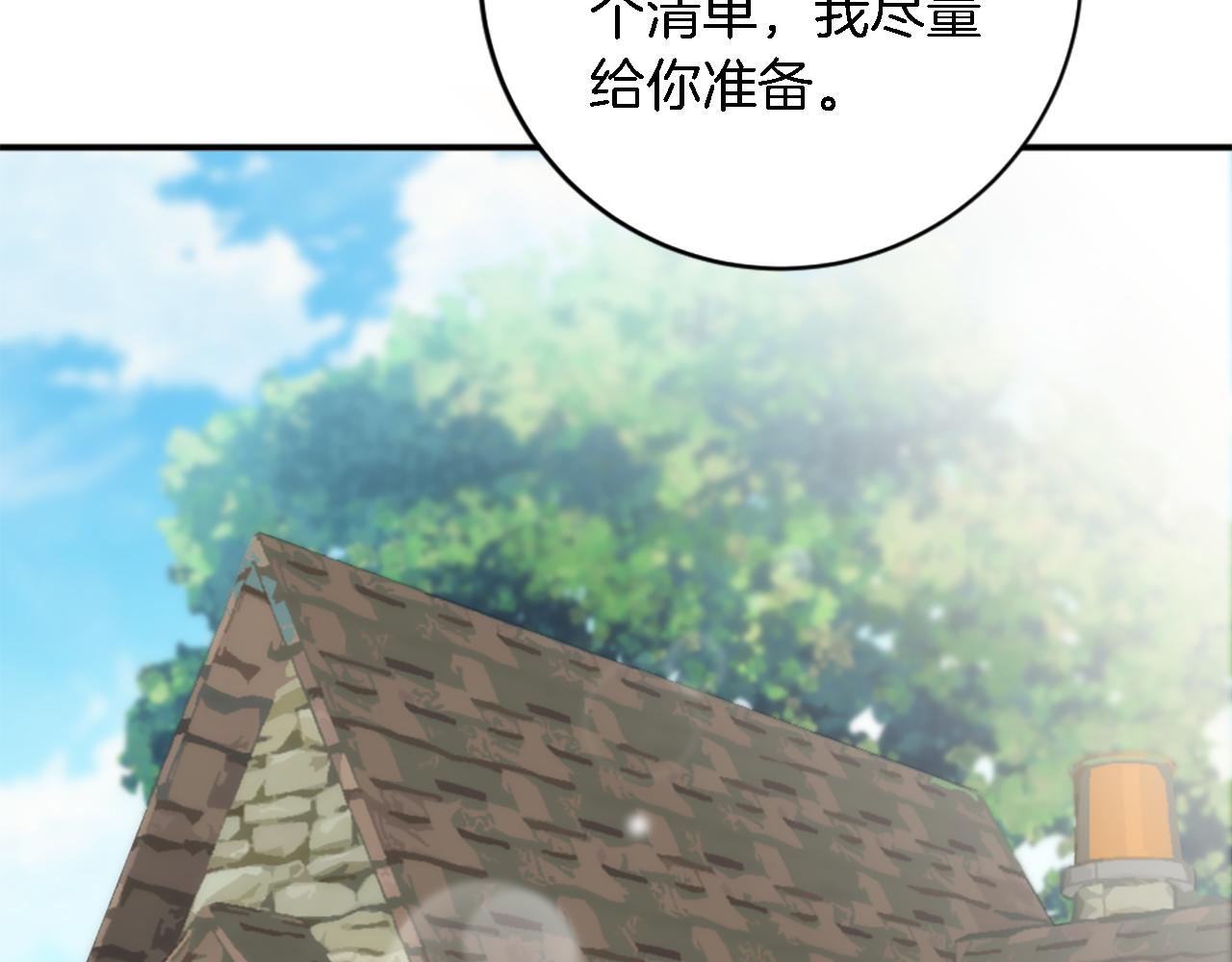 龍王子的女僕新娘 - 第90話 愚蠢的習俗(2/4) - 3