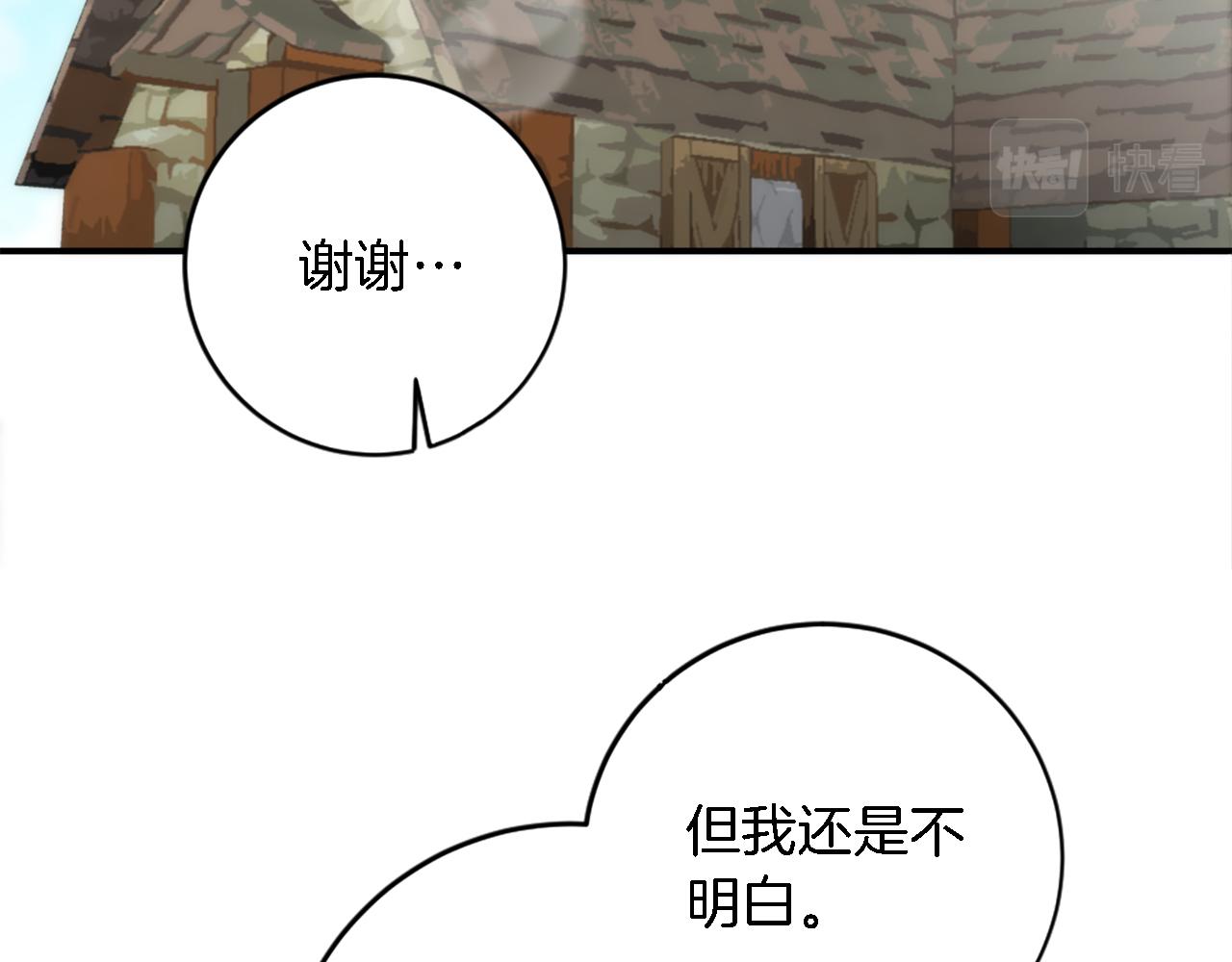 龍王子的女僕新娘 - 第90話 愚蠢的習俗(2/4) - 4