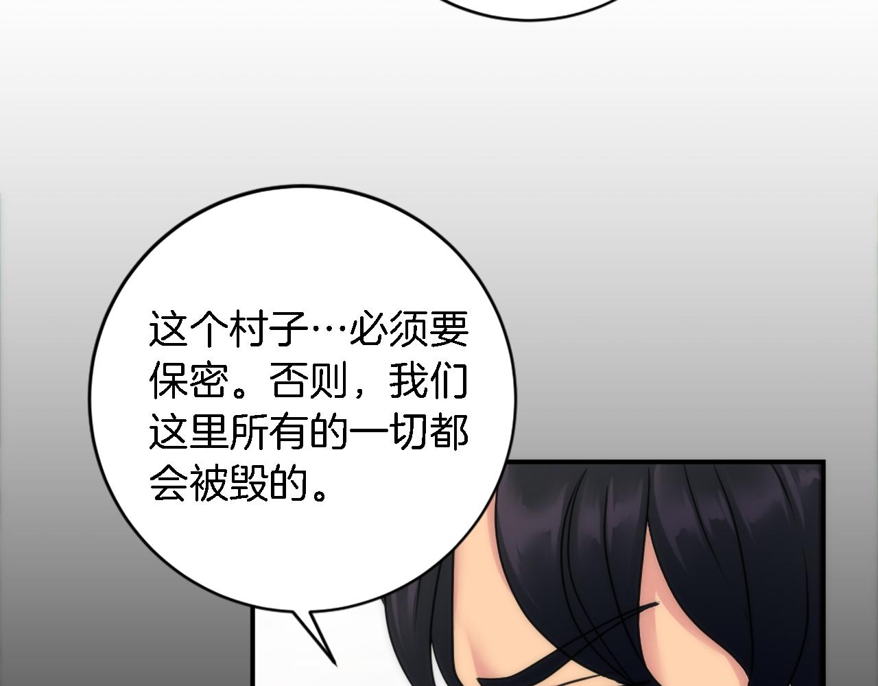 龍王子的女僕新娘 - 第90話 愚蠢的習俗(2/4) - 7