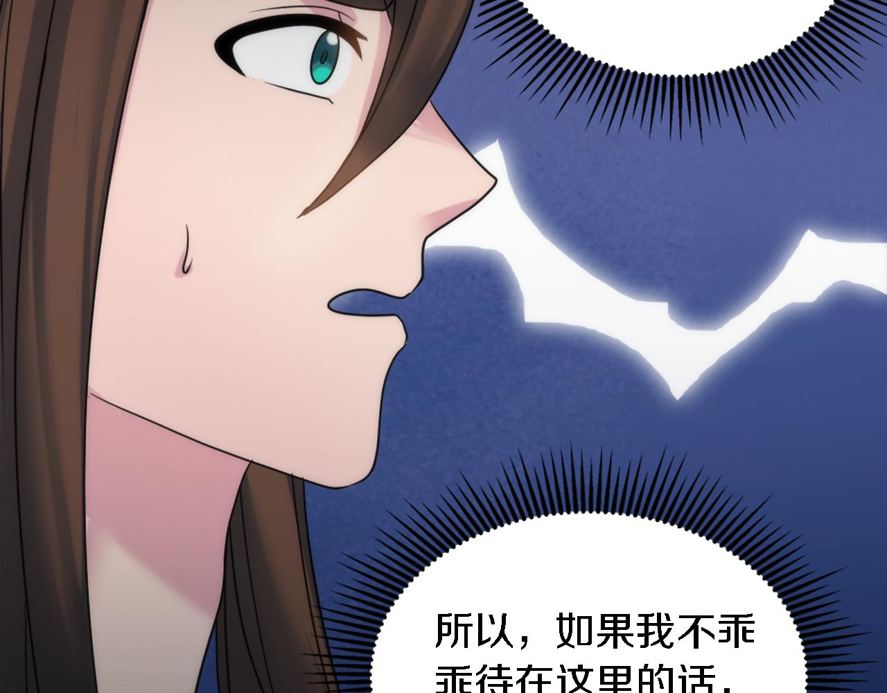 龍王子的女僕新娘 - 第90話 愚蠢的習俗(2/4) - 8