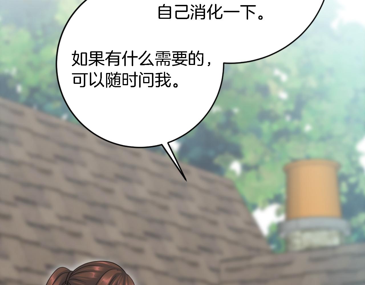 龍王子的女僕新娘 - 第90話 愚蠢的習俗(2/4) - 2