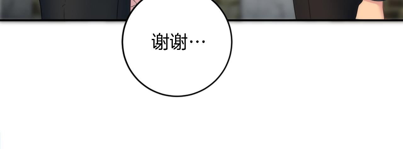 龍王子的女僕新娘 - 第90話 愚蠢的習俗(2/4) - 4