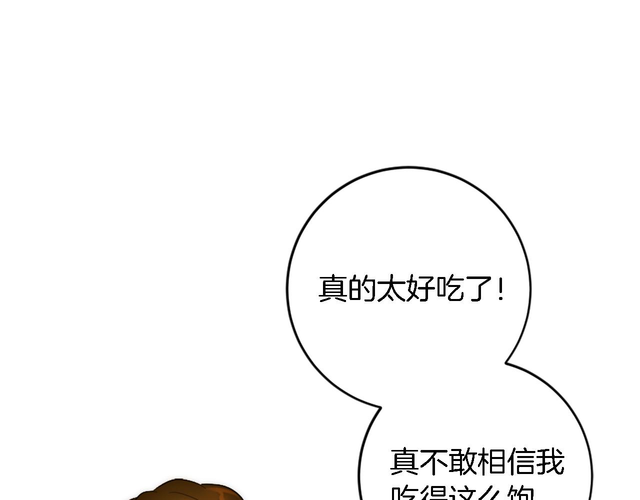 龍王子的女僕新娘 - 第90話 愚蠢的習俗(2/4) - 2