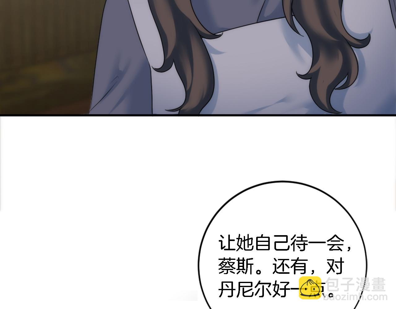 龍王子的女僕新娘 - 第90話 愚蠢的習俗(2/4) - 4