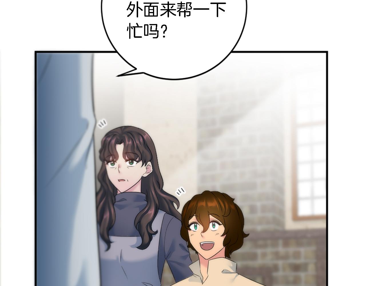 龍王子的女僕新娘 - 第90話 愚蠢的習俗(2/4) - 1