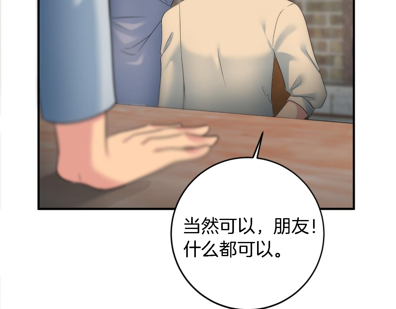 龍王子的女僕新娘 - 第90話 愚蠢的習俗(2/4) - 2