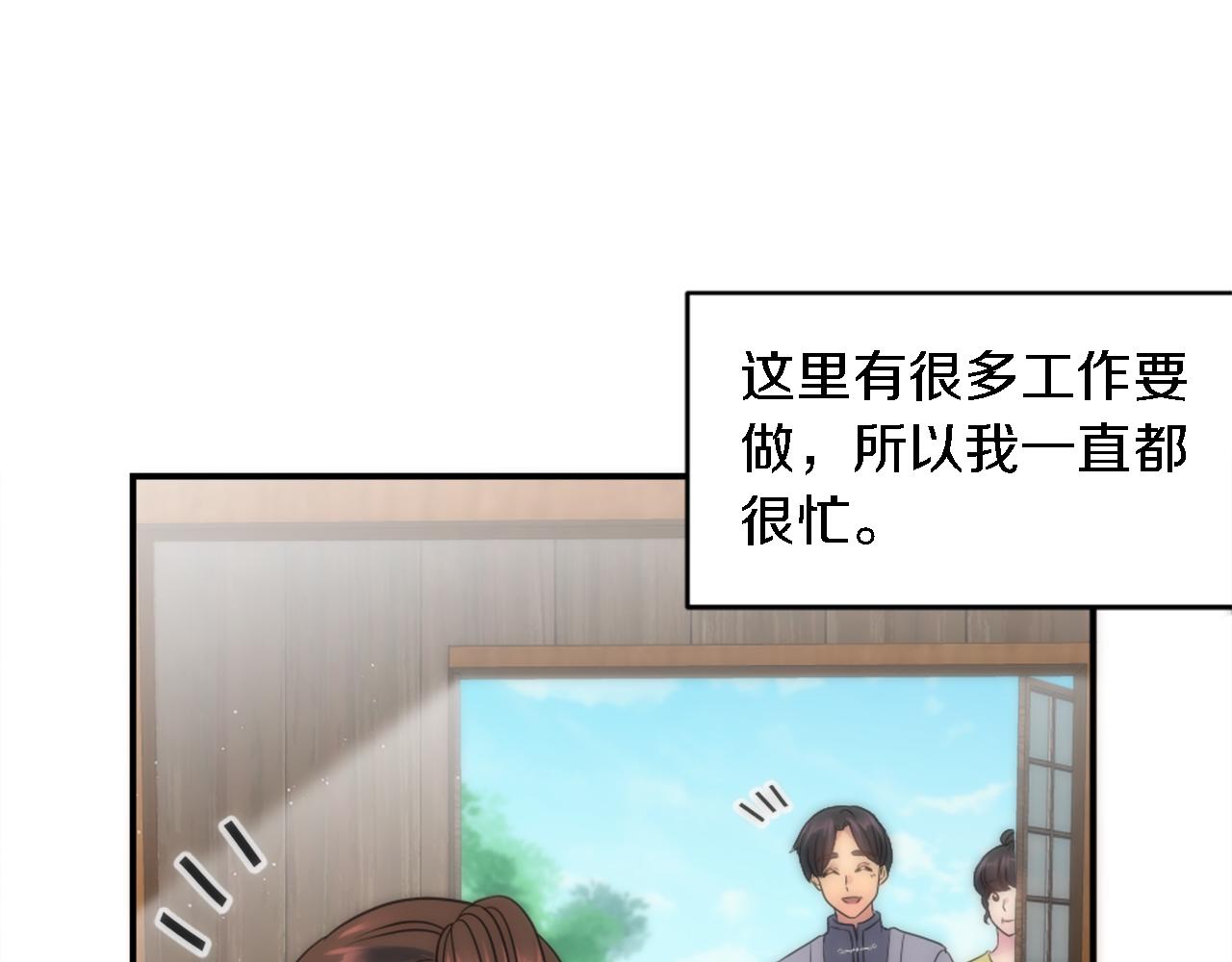 龍王子的女僕新娘 - 第92話 公平地對待(1/4) - 2