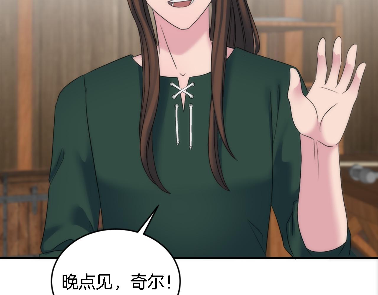 龍王子的女僕新娘 - 第92話 公平地對待(3/4) - 7