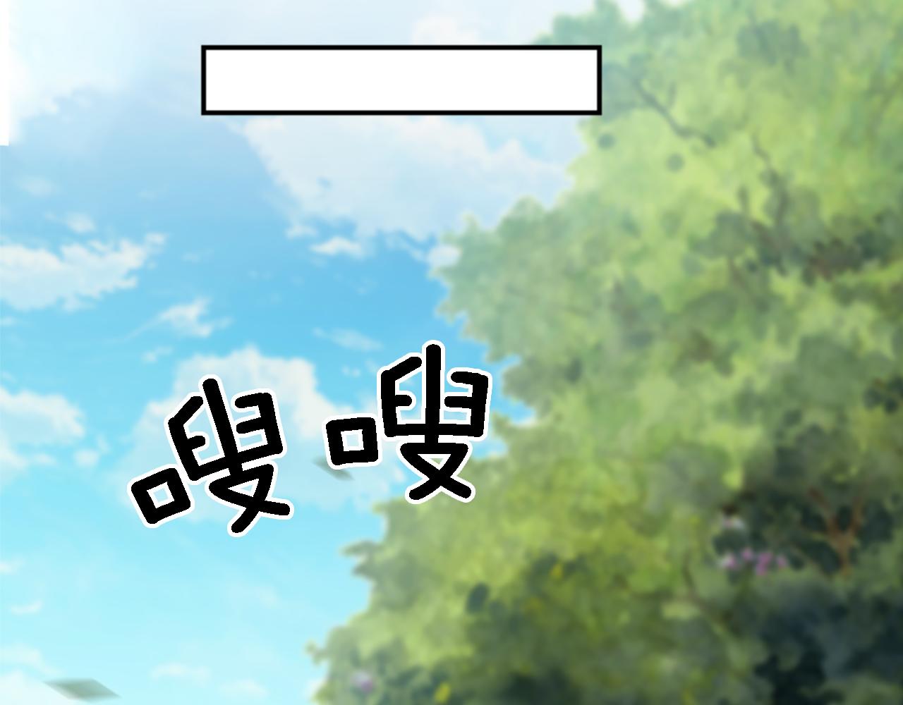 龍王子的女僕新娘 - 第92話 公平地對待(3/4) - 1