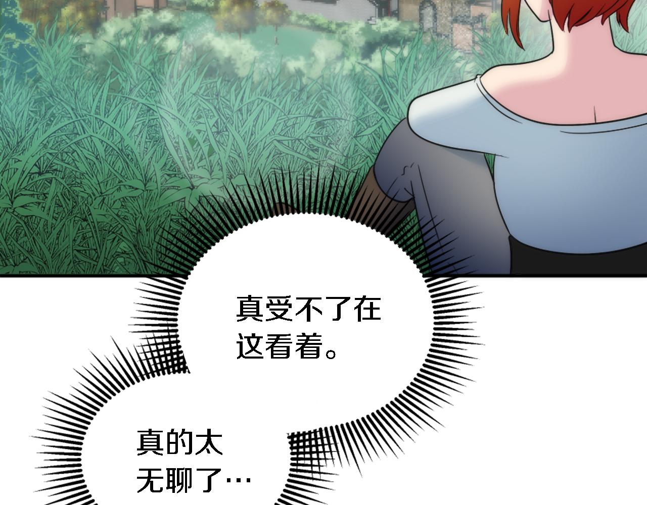 龍王子的女僕新娘 - 第92話 公平地對待(3/4) - 5