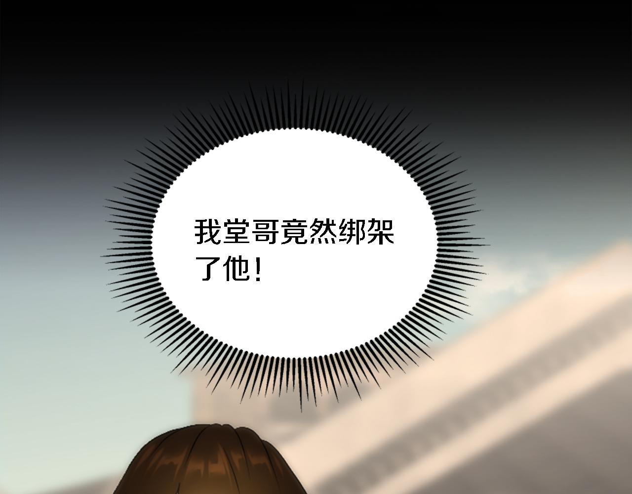 龍王子的女僕新娘 - 第92話 公平地對待(3/4) - 8