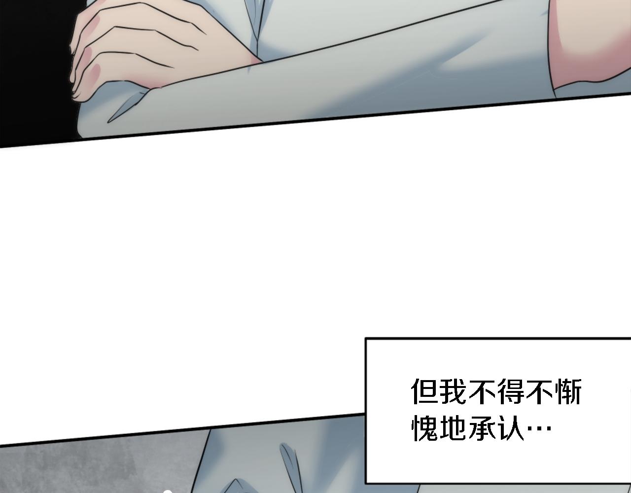 龍王子的女僕新娘 - 第92話 公平地對待(3/4) - 5