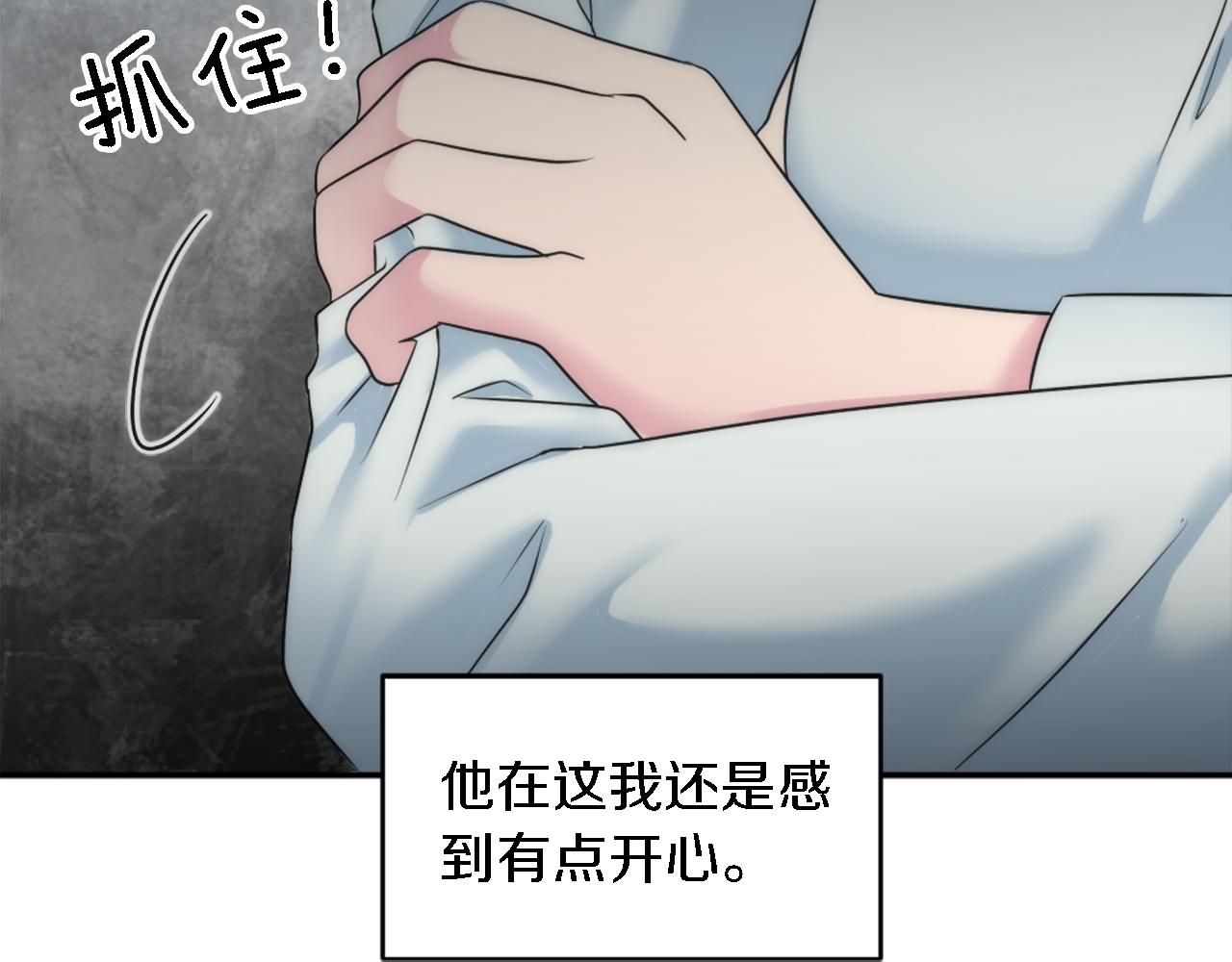 龍王子的女僕新娘 - 第92話 公平地對待(3/4) - 6