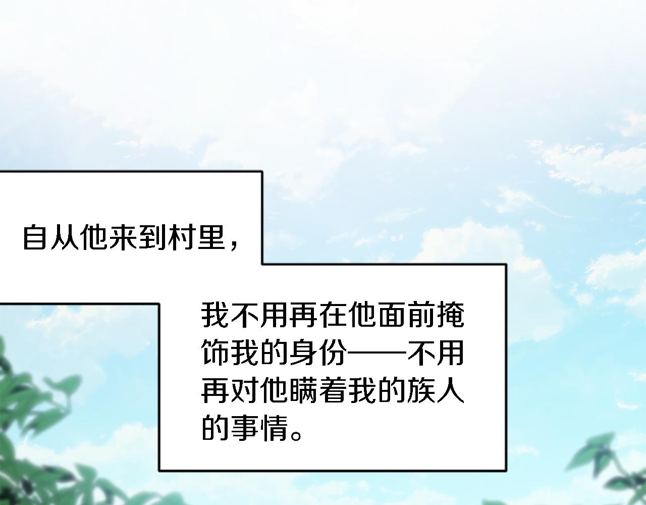 龍王子的女僕新娘 - 第92話 公平地對待(3/4) - 8