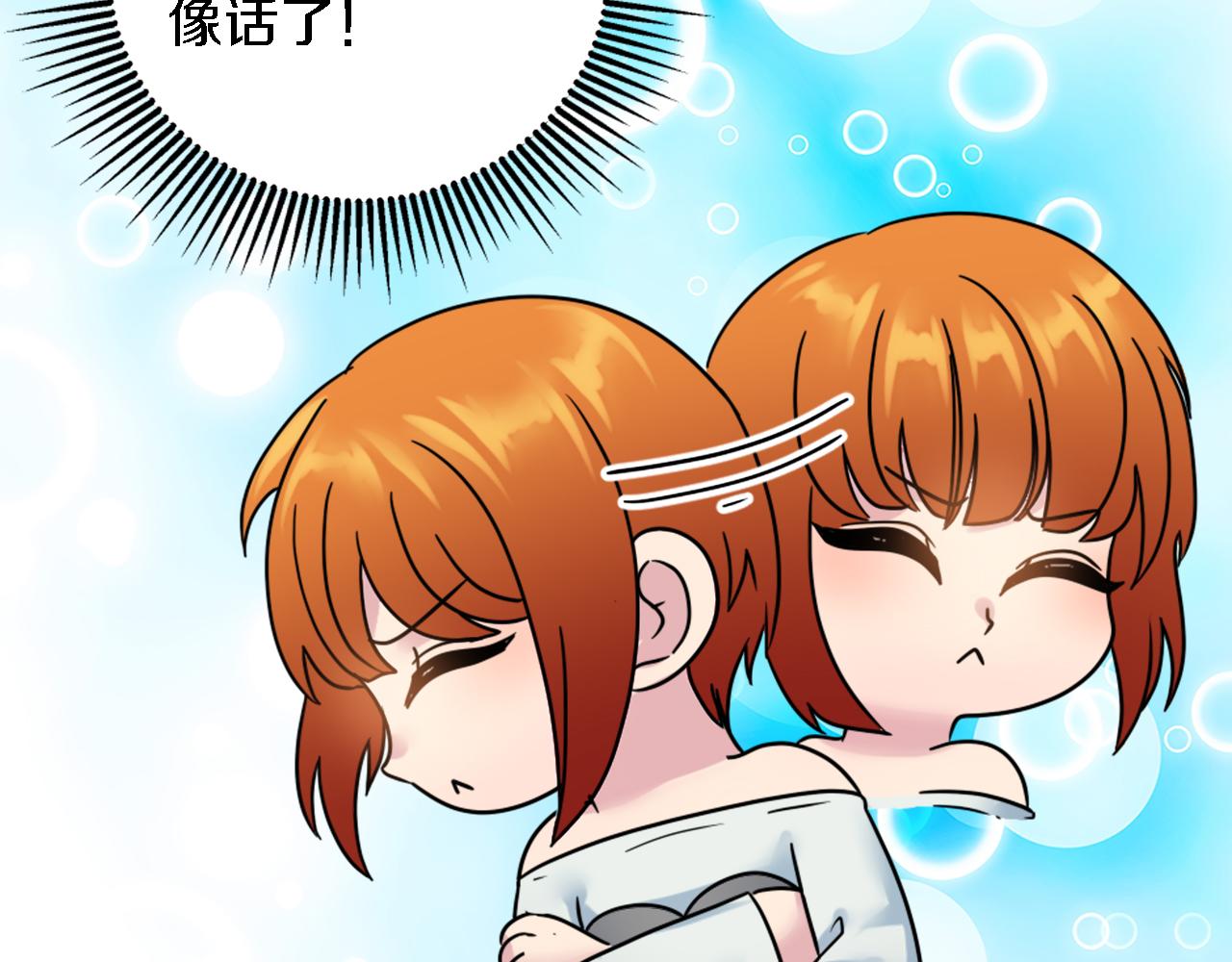 龍王子的女僕新娘 - 第92話 公平地對待(3/4) - 4