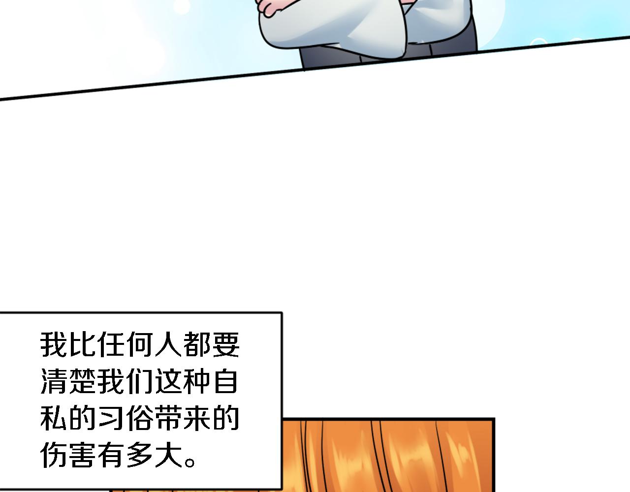 龍王子的女僕新娘 - 第92話 公平地對待(3/4) - 5