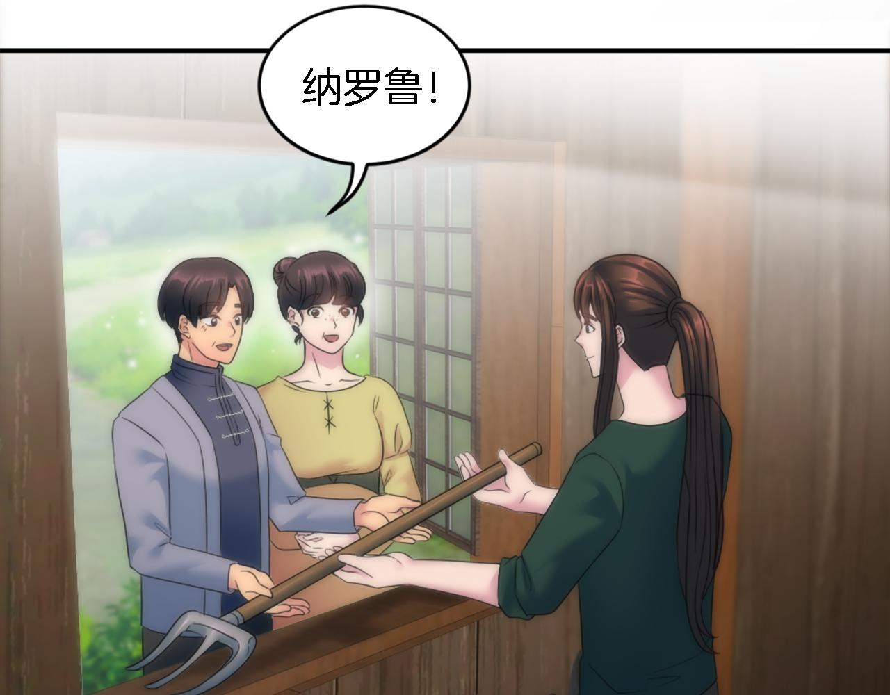 龍王子的女僕新娘 - 第92話 公平地對待(1/4) - 5